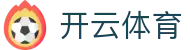 开云·体育(kaiyun)官方网站_KAIYUNSPORTS